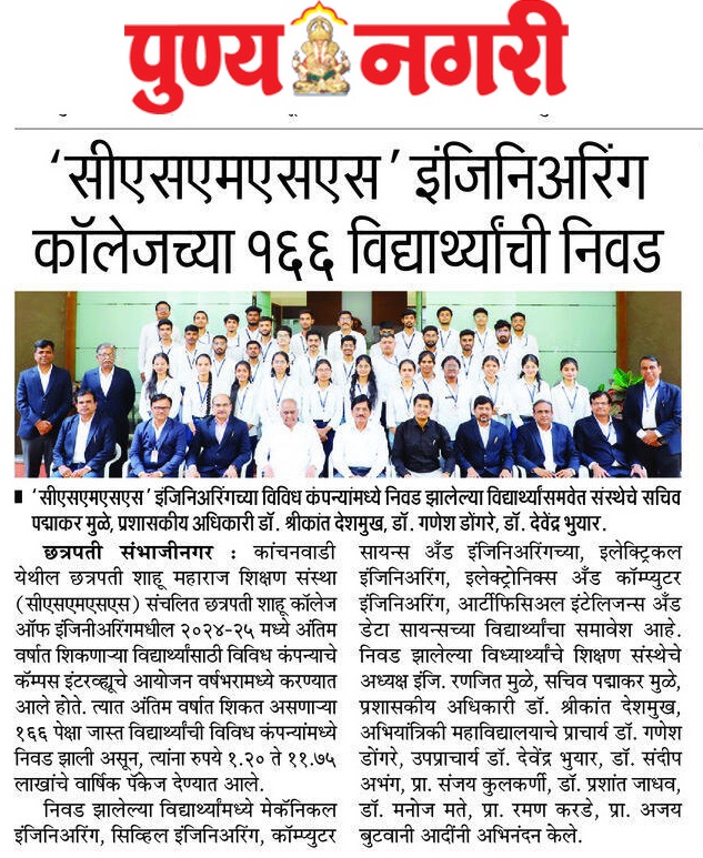 पुण्यनगरी